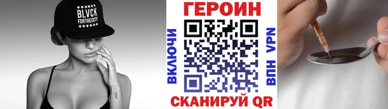 ГЕРОИН Heroin купить наркотики цена Белоусово