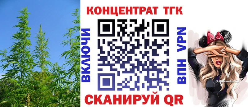 ТГК вейп с тгк Белоусово